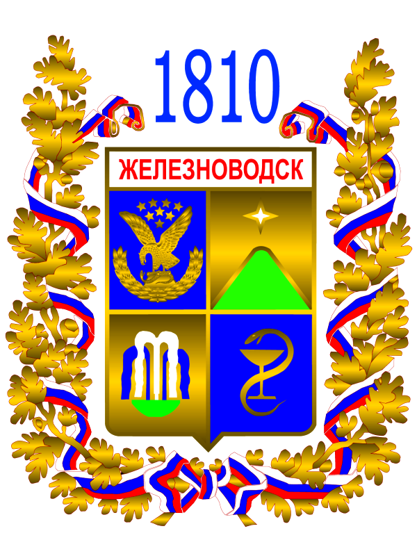 Герб.